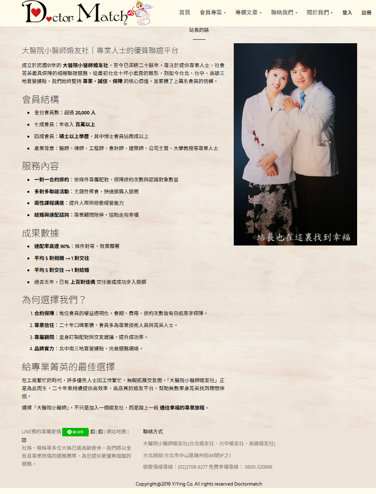 相親推薦-找聯誼醫師法官配對-聯誼自然而然拉近彼此距離